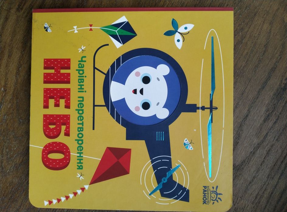 Дитяча література