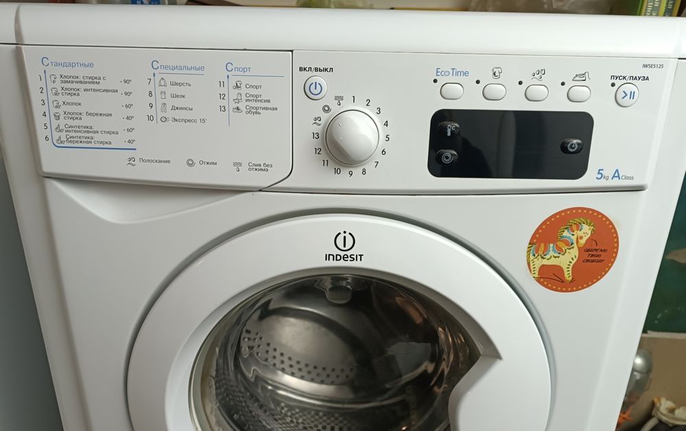 Продам стиральную машину Индезит