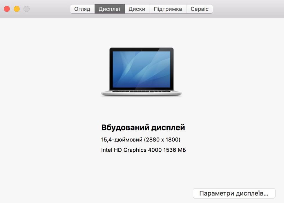 MacBook Pro (Retina, 15-inch, Early 2013)