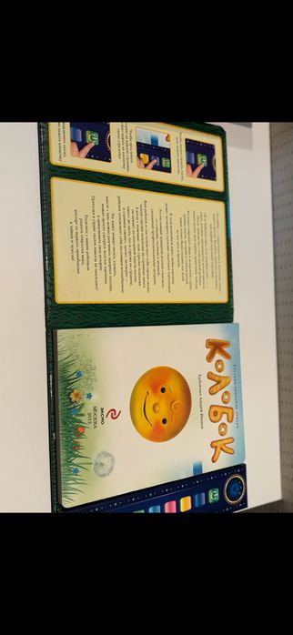 Детские книги (Книги для детей). «Колобок»,  сказки Г.Остера