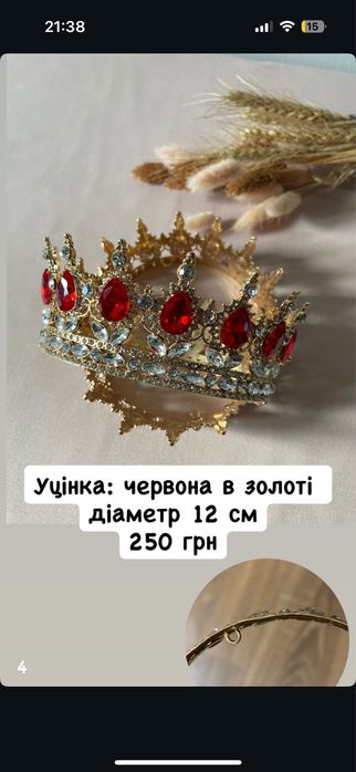Розпродаж корона на торт з дефектами