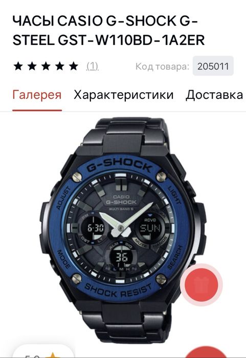 Часы casio solar(на солнечной батарее)