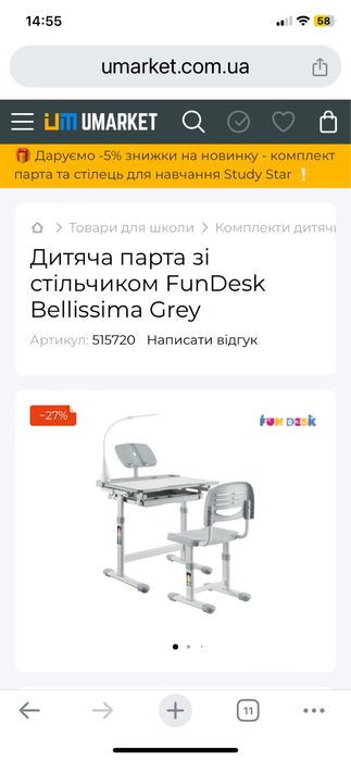 Віддам дитяча парта-трансформер  стіл fundask без стільчика ТЕРМІНОВО