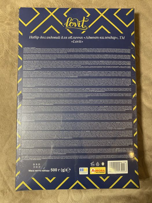 Адвент-календар