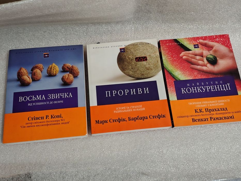 Набір цікавих книжок