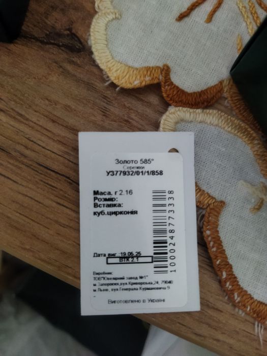 Продам набір золотий