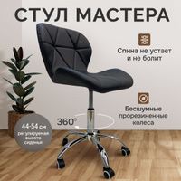 ‼️Стул мастера маникюра салона красоты‼️