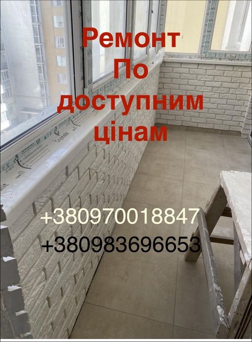 Ремонтные работы,ремонт!