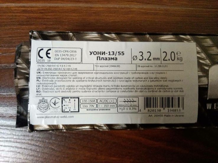 Електроди УОНІ-13/55 д 3.2мм