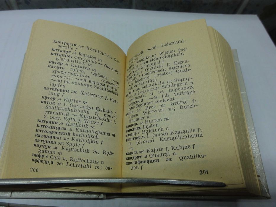 Словарь русско-немецкий.Карманный.Винтаж (1977 г)7000 слов.Москва