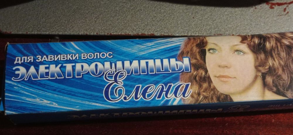 Новые электро щипцы для завивки волос!