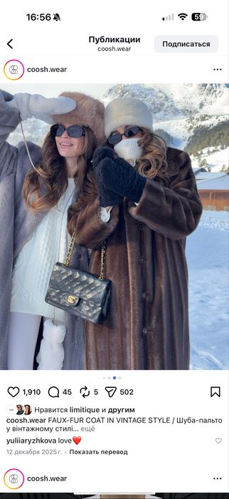 Неймовірна  шуба у віниажносу стилі від бренду coosh