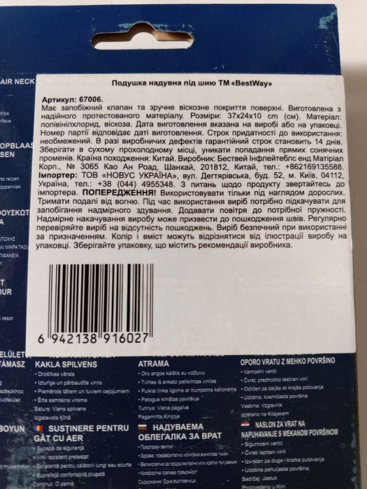 Дорожняя подушка