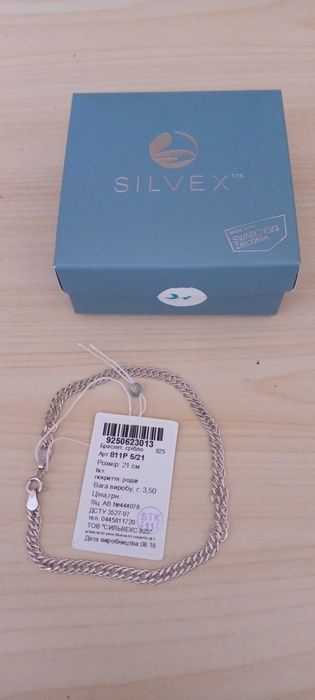 Браслет ланцюжок