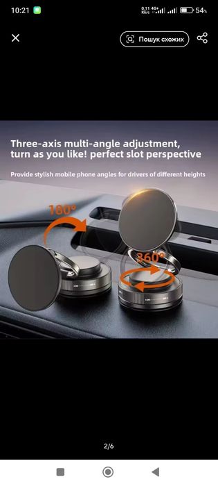 Тримач для телефону магнітний