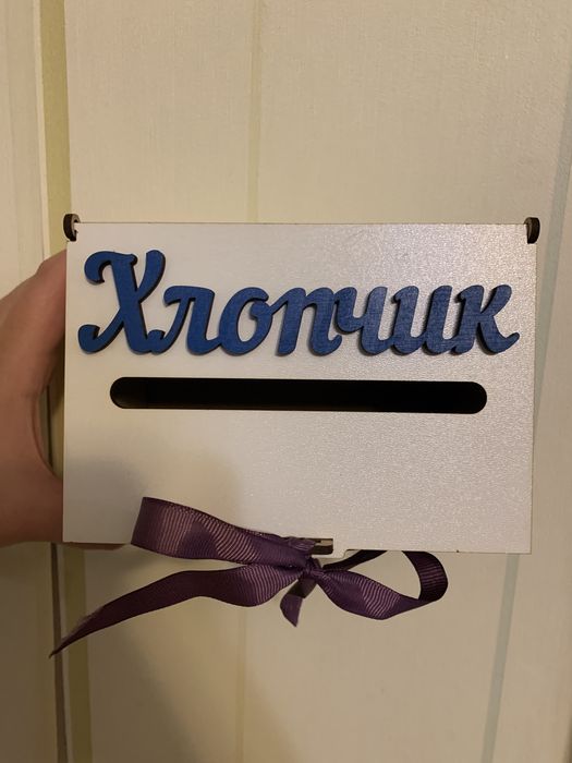 Шкатулка на весільний конкурс «хлопчик-дівчинка»