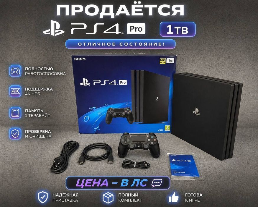 Sony PlayStation 4 Pro 1TB