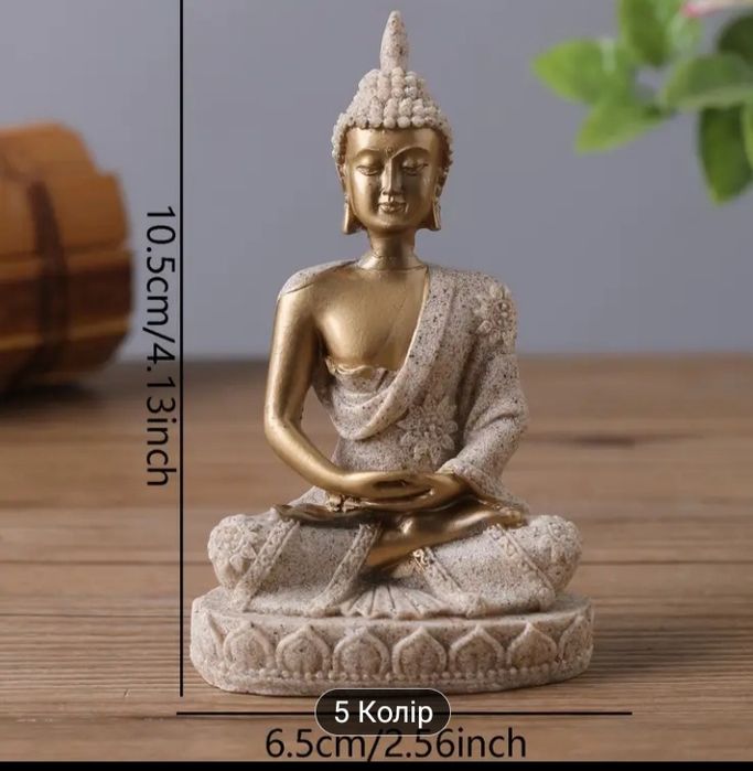 Статуєтка Будда.