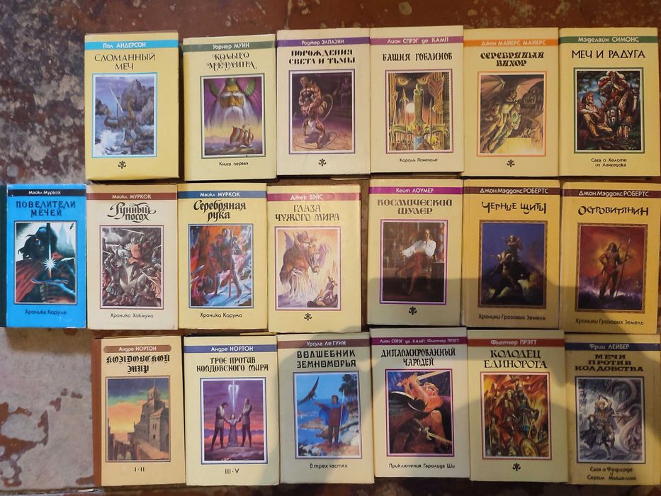 Комплект фантастики