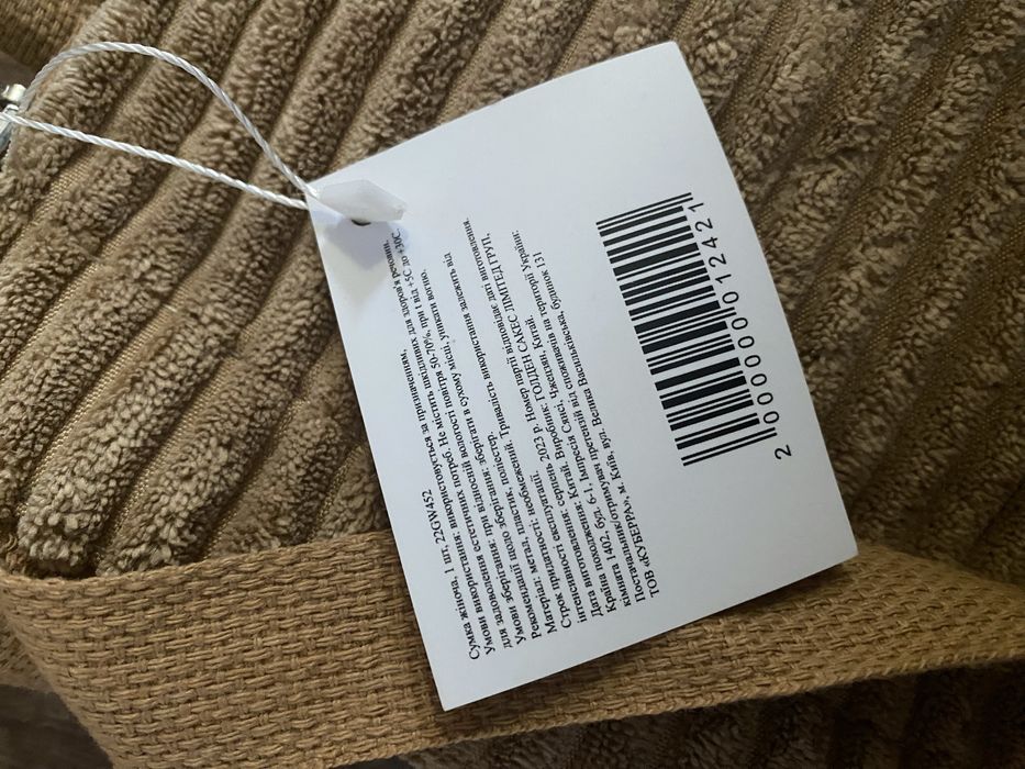 Сумка через плече