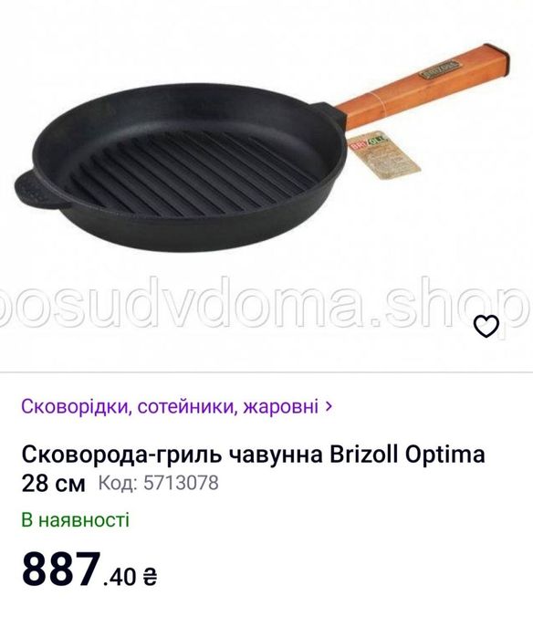 Сковорода-гриль чавунна-28 см.