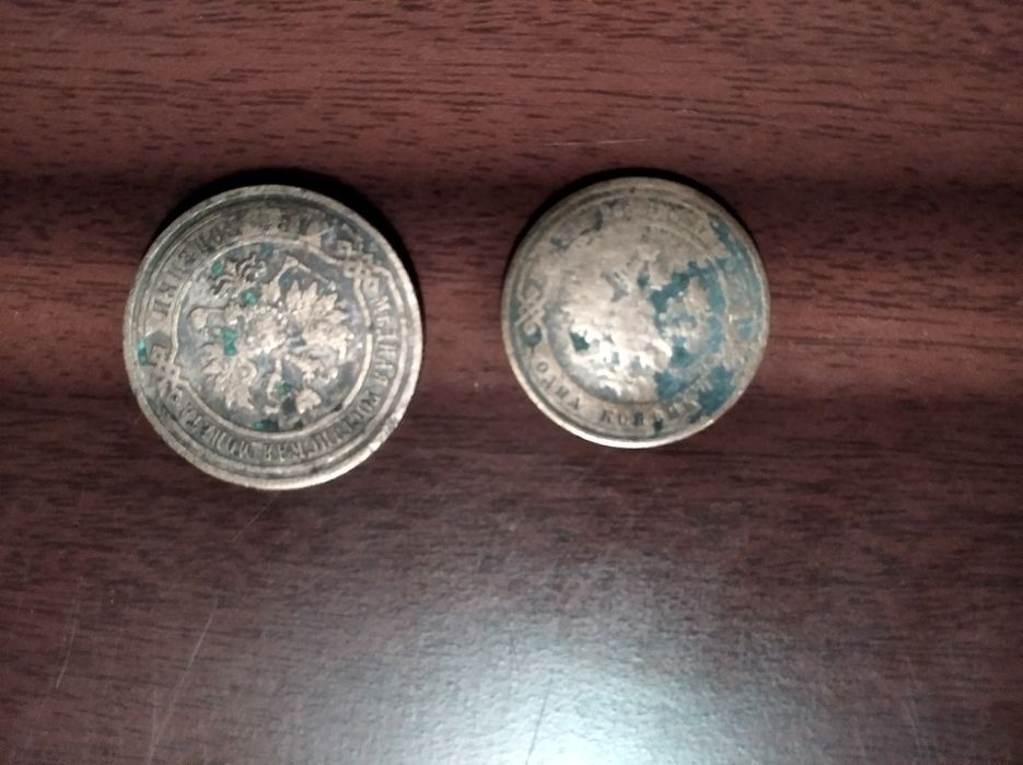 Монеты Николая второго!