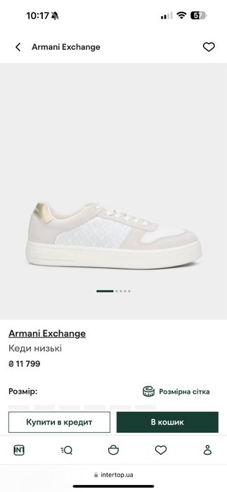 Жіночі білі кеди Armani