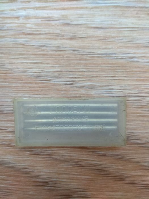 Стоматологические алмазные головки СССР.