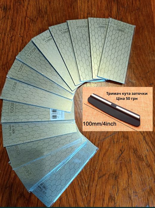 Алмазные пластины. бруски для точіння ножів,камни точильные sytools