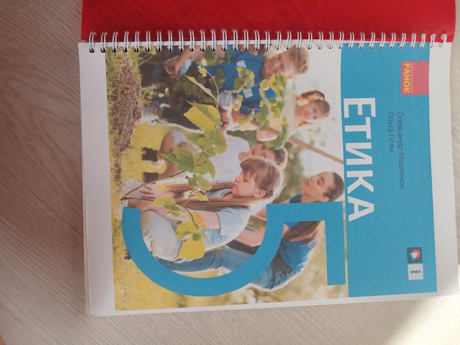 Продам книги 5 клас