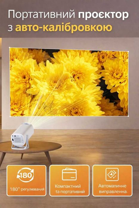 Міні-проєктор S40 для дому | HDMI, USB×2 | Домашній кінотеатр