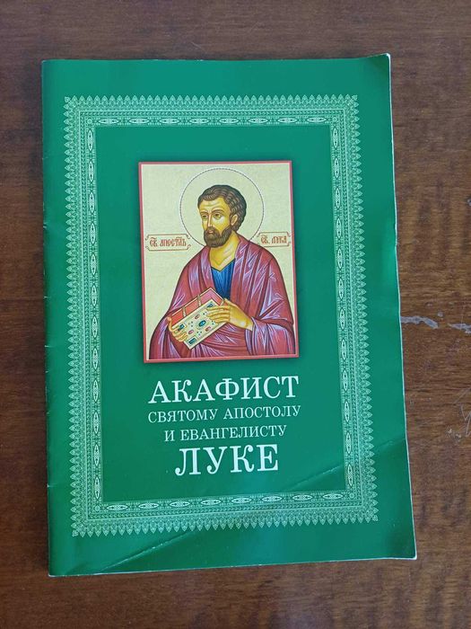 Релігія та езотерика