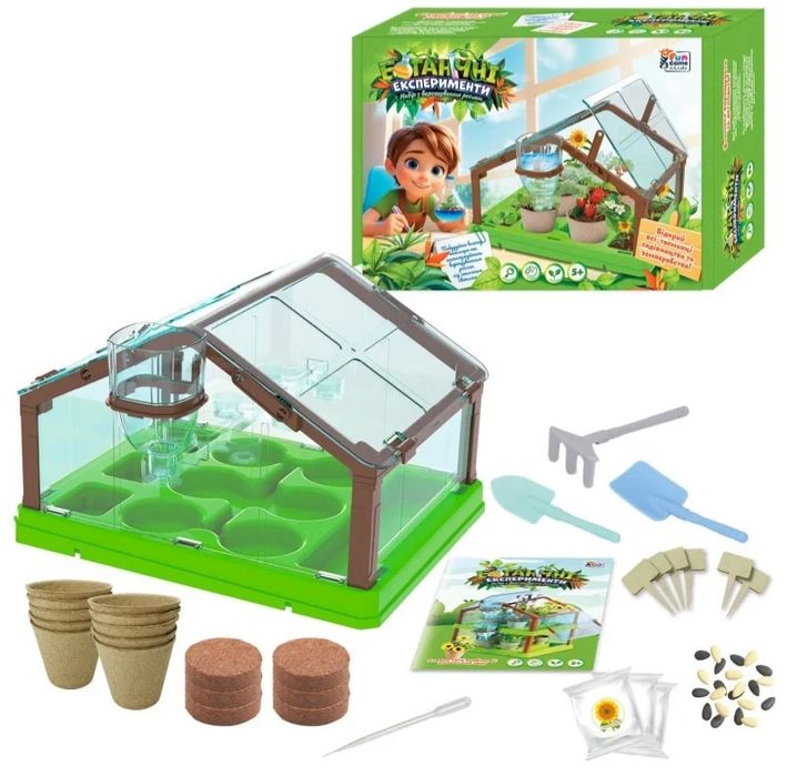 Ботанічні експерименти 2види,теплиця з поливом насіння,набір садівника