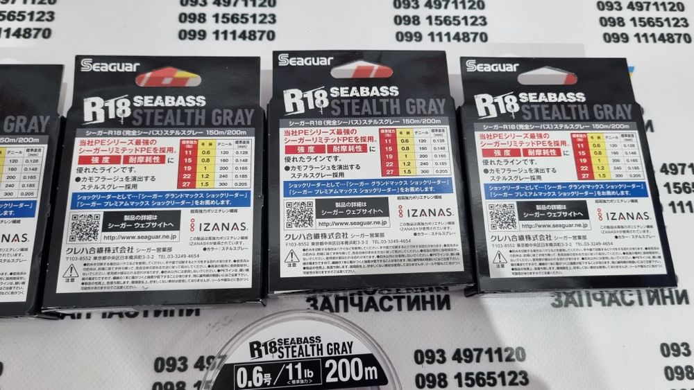Шнур SEAGUAR PE X8 R18 SEABASS (YGK. Varivas. SunLine. Gosen)