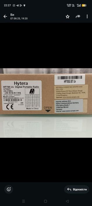 Радіостанція Hytera 785