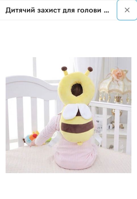 Дитячий захист для голови від падінь