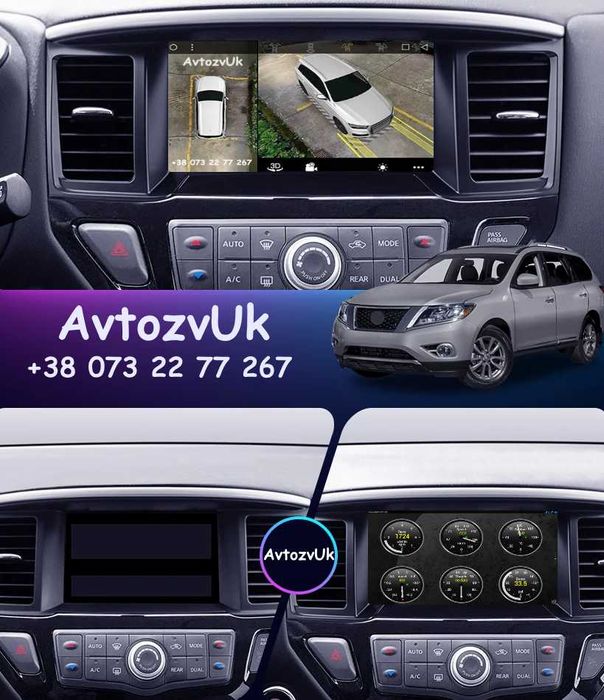 Магнитола MURANO Nissan PATHFINDER Мурано ARMADA CarPlay Android 15