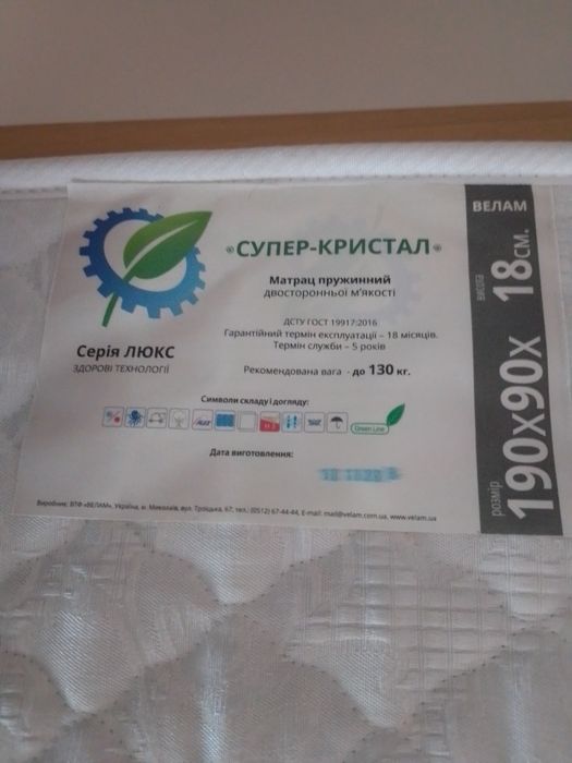 Продаю б/у матрац з наматрацником ВЕЛАМ
пружинний, ВЕЛАМ