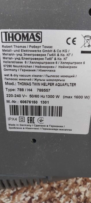 миючий пилосос THOMAS, терміново