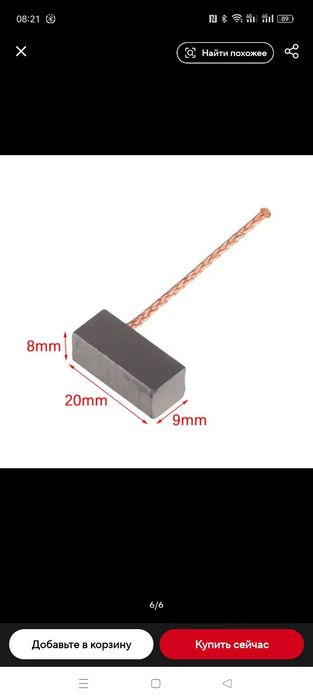 Якісні щітки вентилятора пічки VAG групи .
Підходять практично для ус