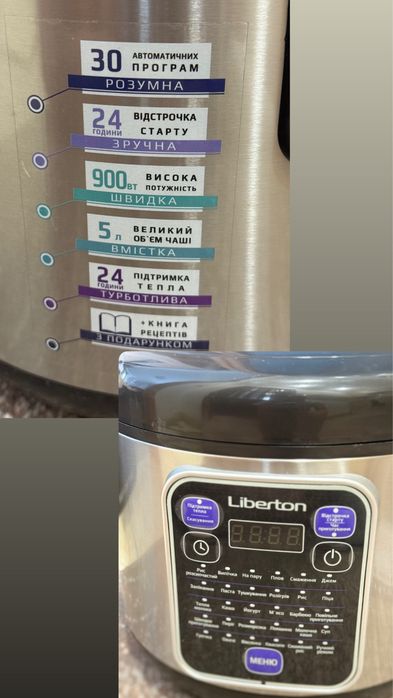 Мультиварка Liberton LMC-5930