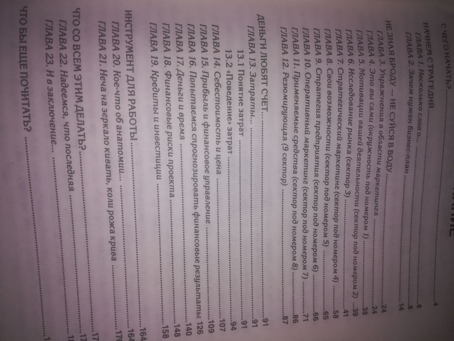 Обучающие книги .