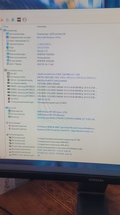 Системний блок xeon 3450 4/8 hd7870 2gb озу 16гб  ссд120 /500gb б.ж500
