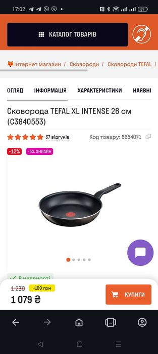Сковорода Tefal premium XL Intense 26см