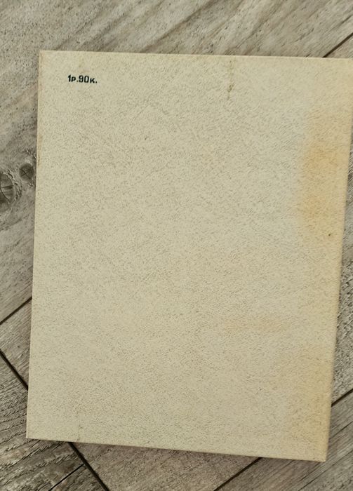 Мякушко Т.Я. Зинченко Т.В. Определитель лекарственных растений