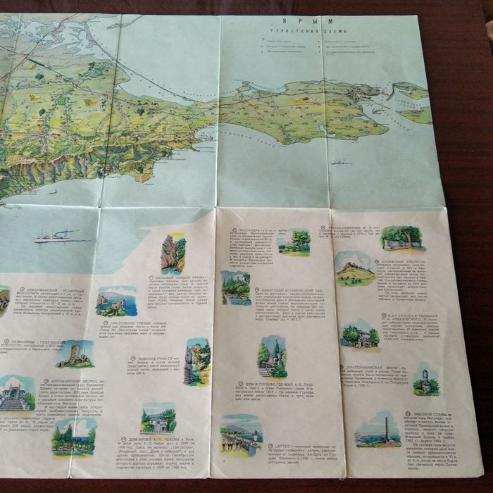 Схема туристическая Крым 1980