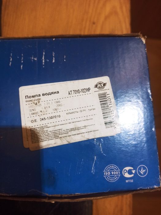 Продам помпу на ЗАЗ  сенс ,Таврию ,ваз 09