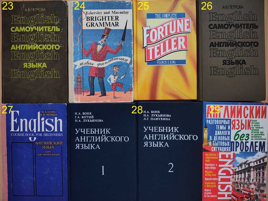 Книги/книга/учебник/підручник/англійська/словарь/граматик/1