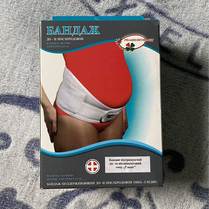 Бандаж, пояс поддерживающий для беременных (S/черный) Гледис Реабилити