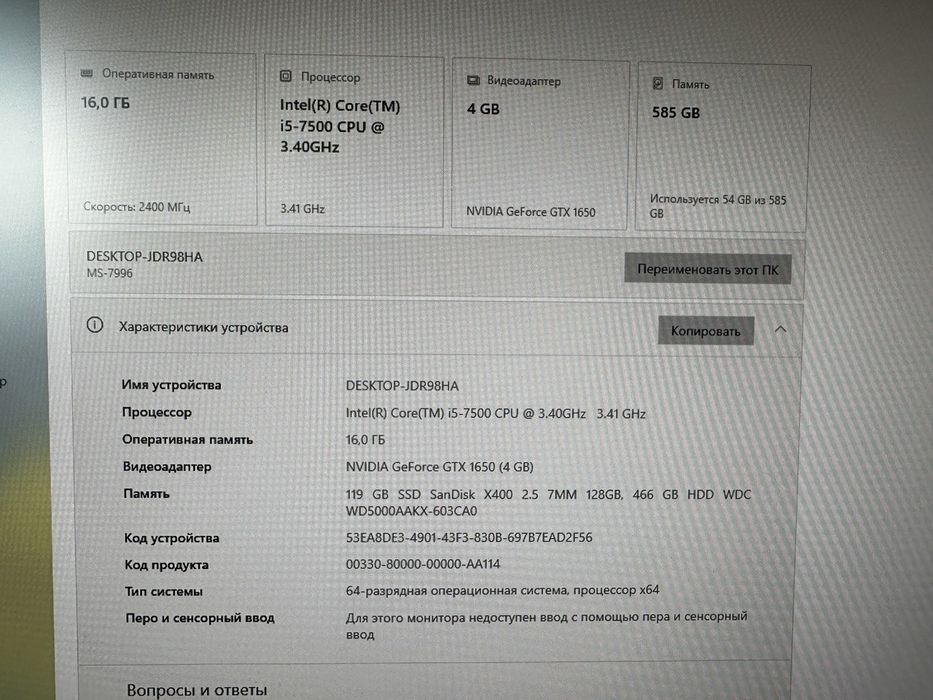 Ігровий комп'ютер GTX 1650